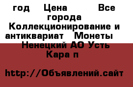 twenty centavos 1944 год. › Цена ­ 500 - Все города Коллекционирование и антиквариат » Монеты   . Ненецкий АО,Усть-Кара п.